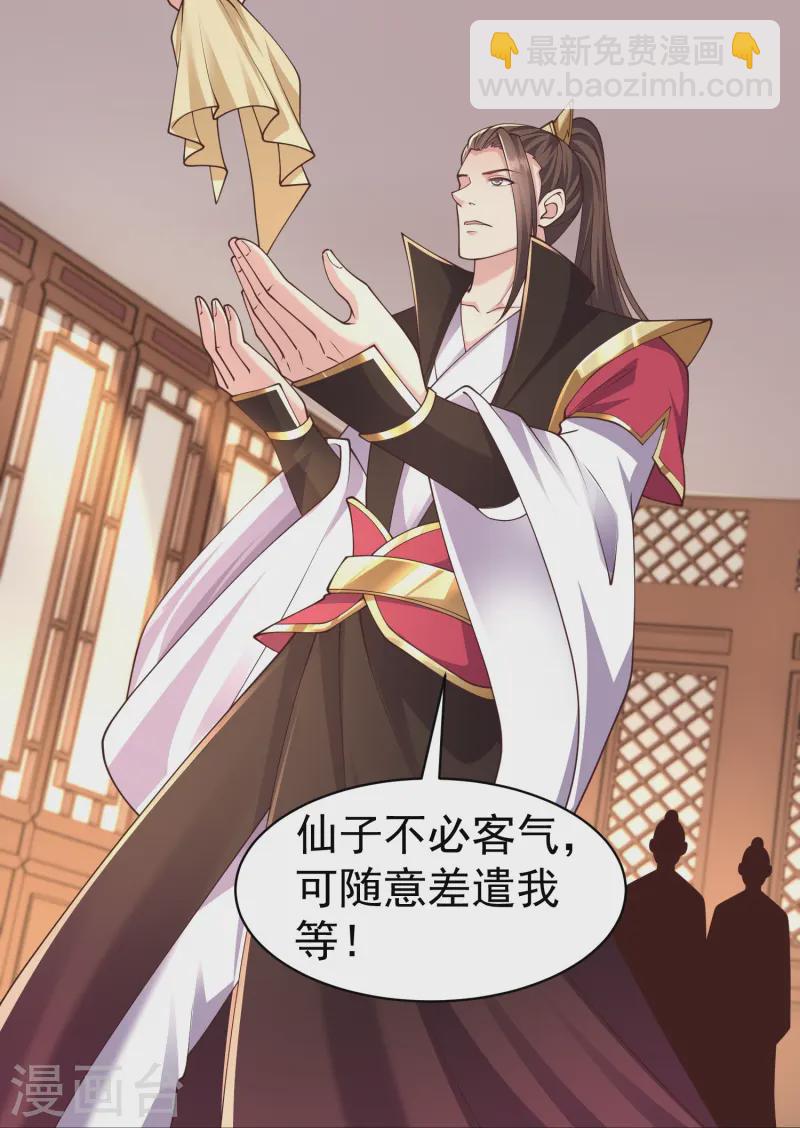 第17话 真的太大了-第22话