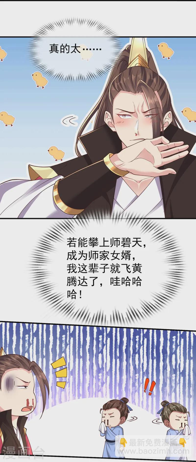 第17话 真的太大了-第22话