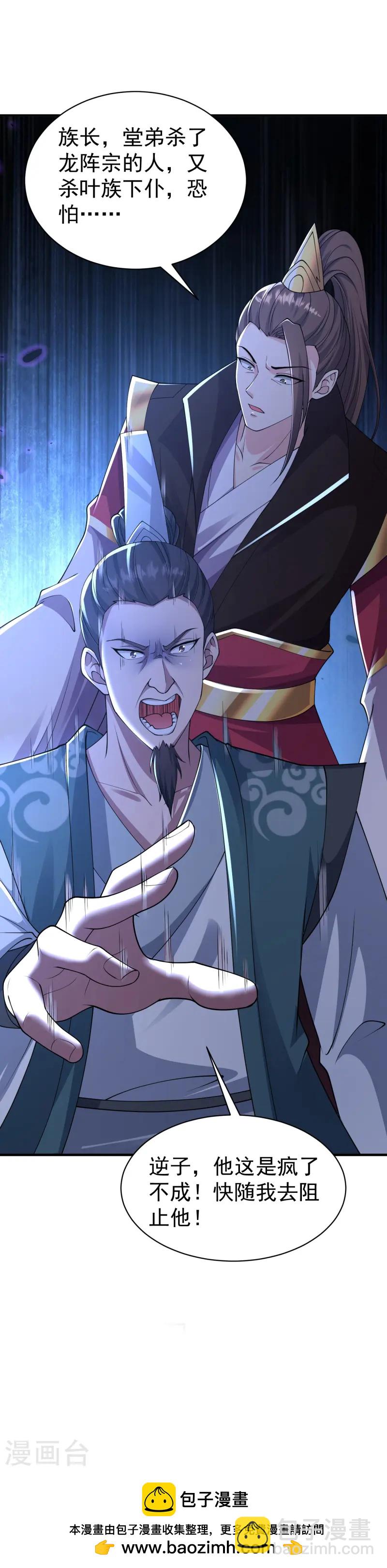 第17话 真的太大了-第22话