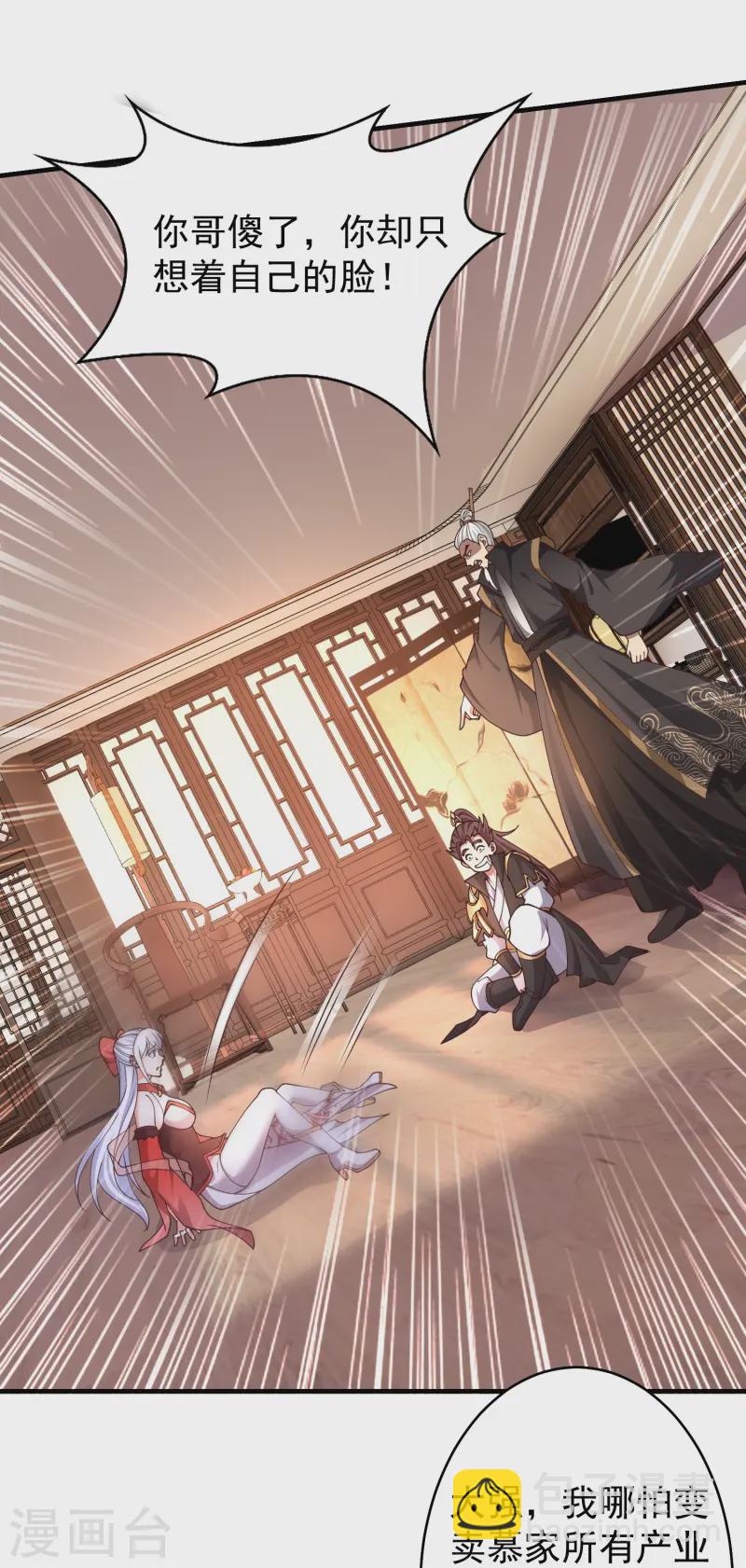 第17话 真的太大了-第22话