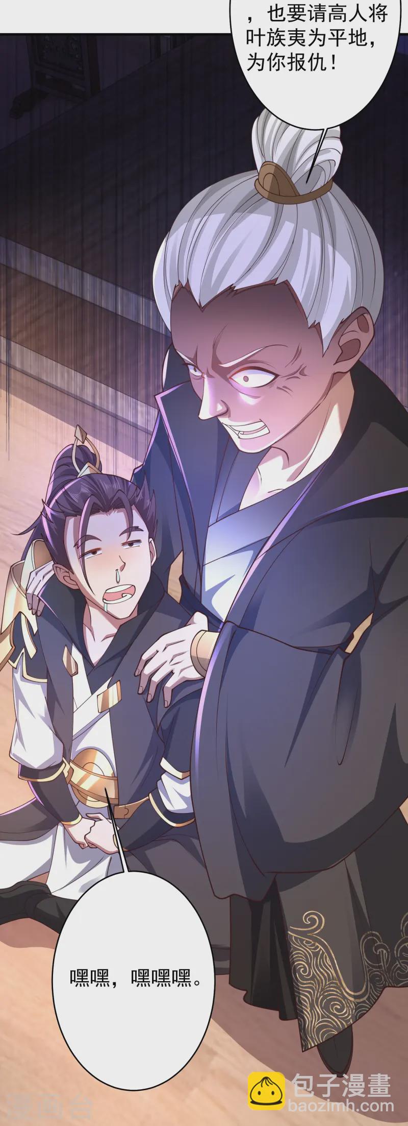 第17话 真的太大了-第22话