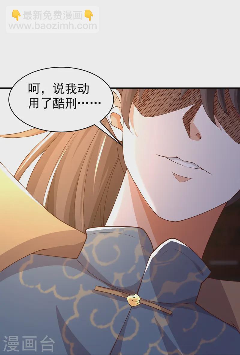 第19话 与我作对的下场-第24话