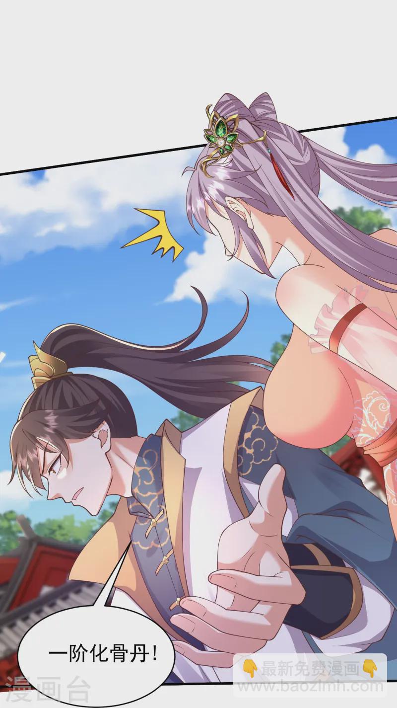 第19话 与我作对的下场-第24话