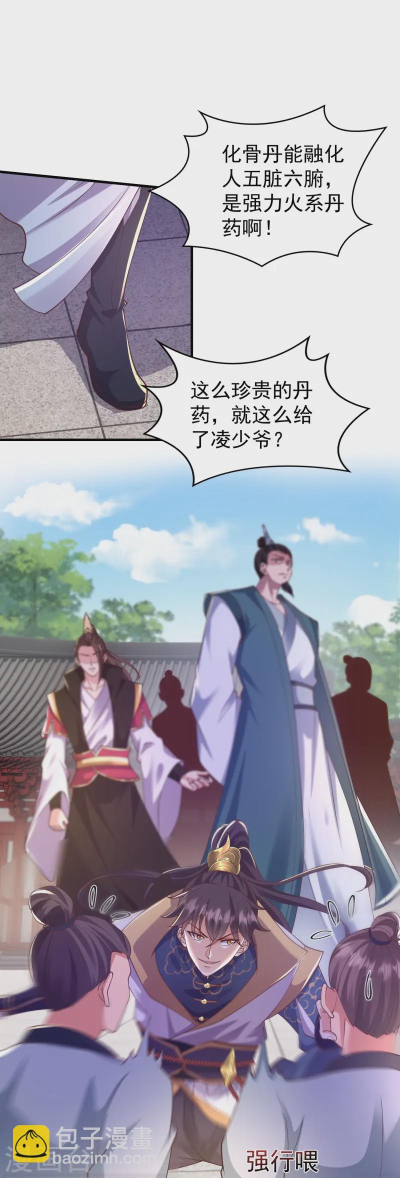 第19话 与我作对的下场-第24话