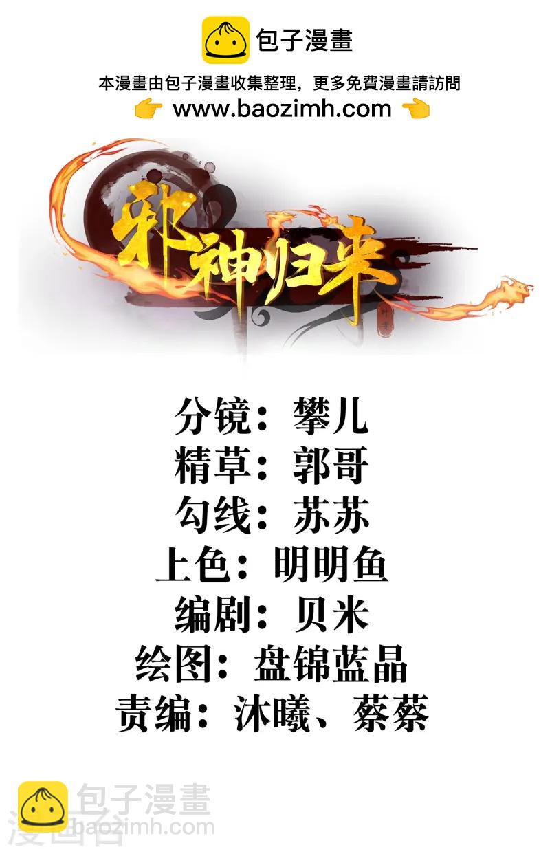 第19话 与我作对的下场-第24话