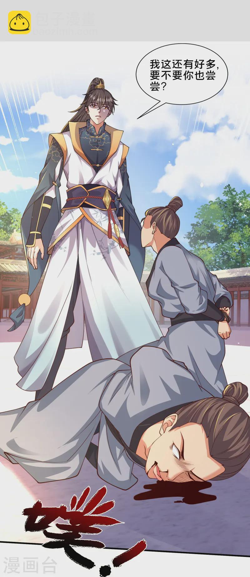 第19话 与我作对的下场-第24话