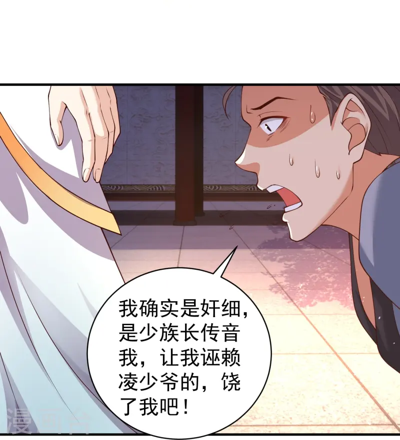 第19话 与我作对的下场-第24话