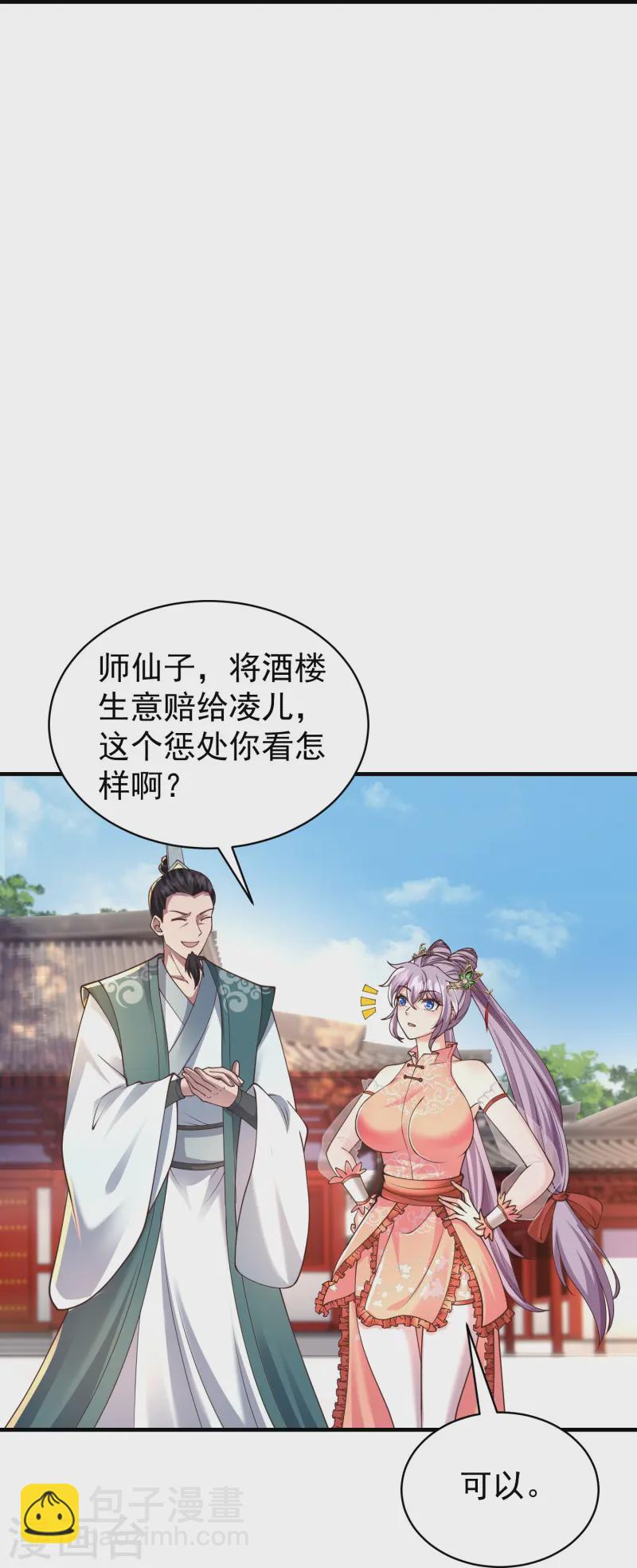 第19话 与我作对的下场-第24话