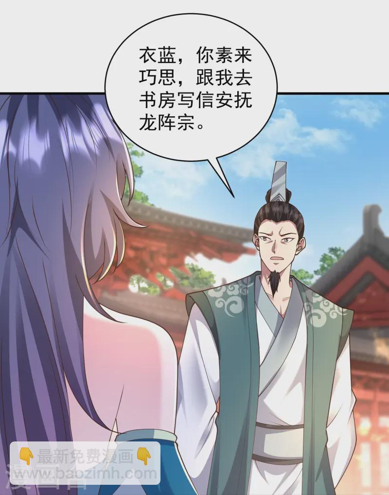 第19话 与我作对的下场-第24话