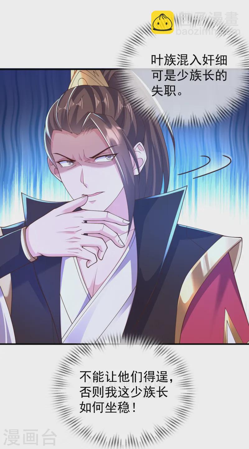 第19话 与我作对的下场-第24话