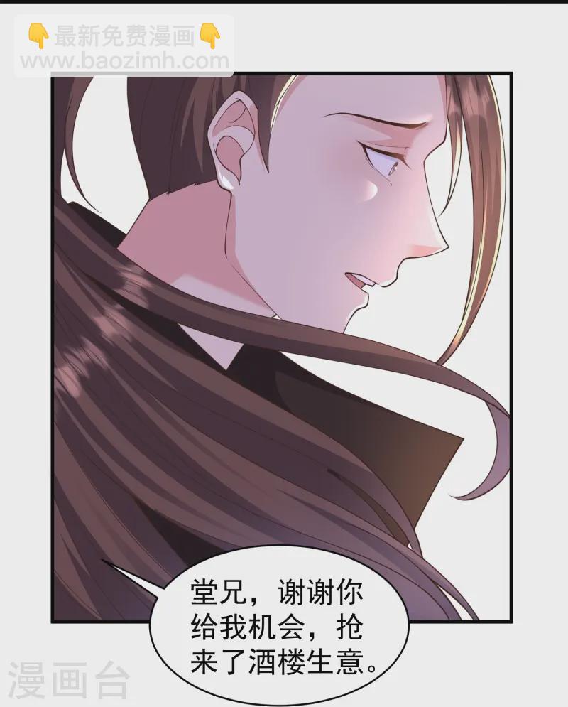 第19话 与我作对的下场-第24话