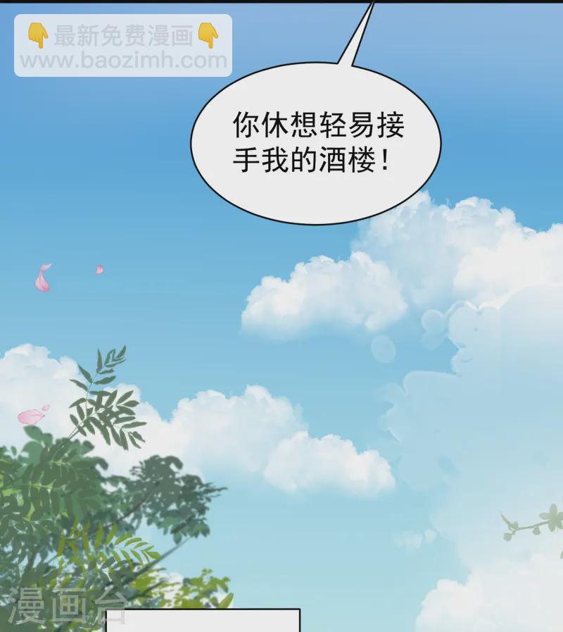 第19话 与我作对的下场-第24话