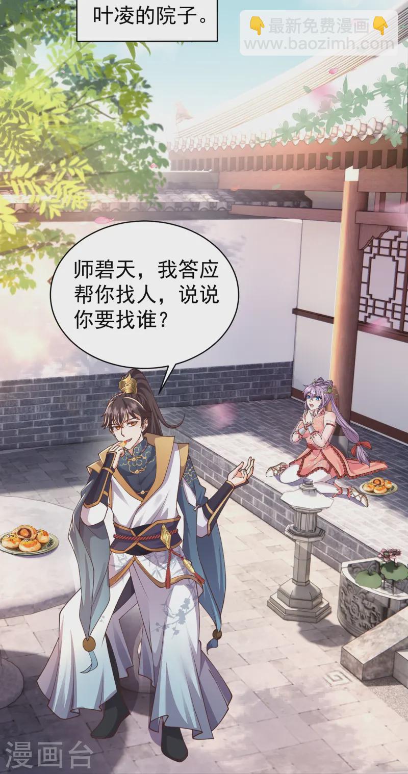 第19话 与我作对的下场-第24话