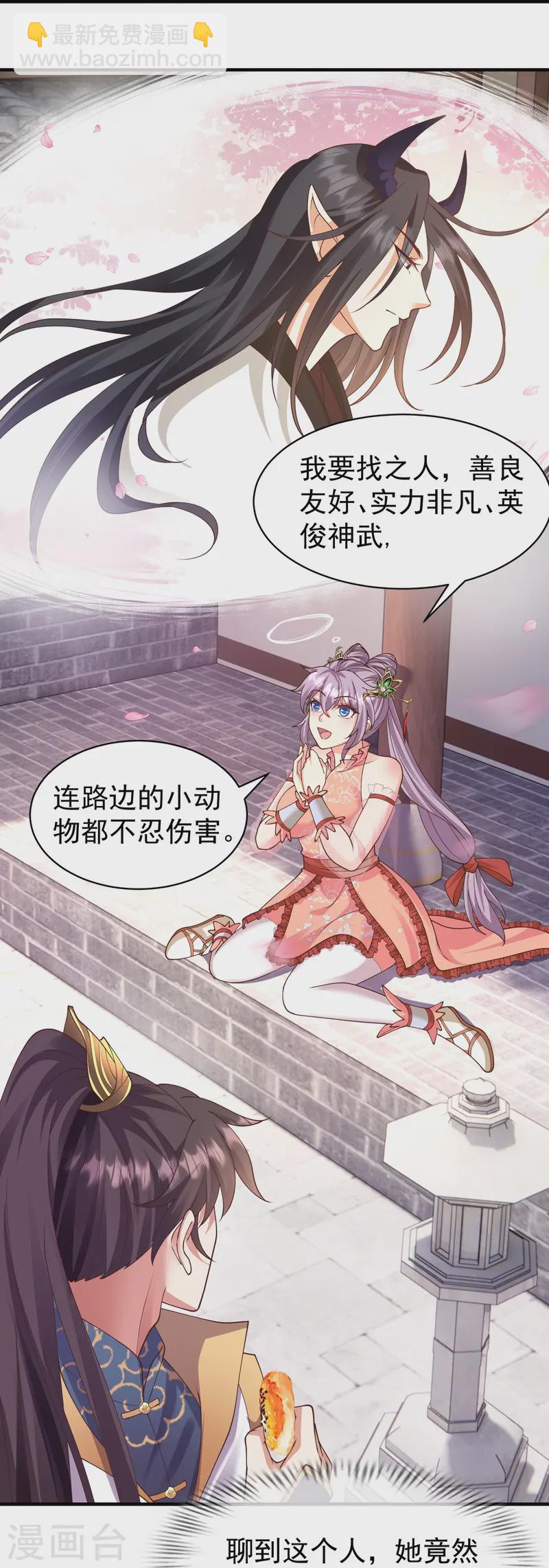 第19话 与我作对的下场-第24话