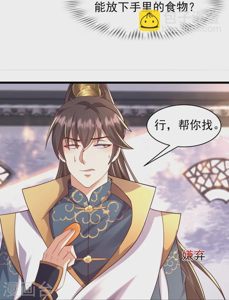 第19话 与我作对的下场-第24话