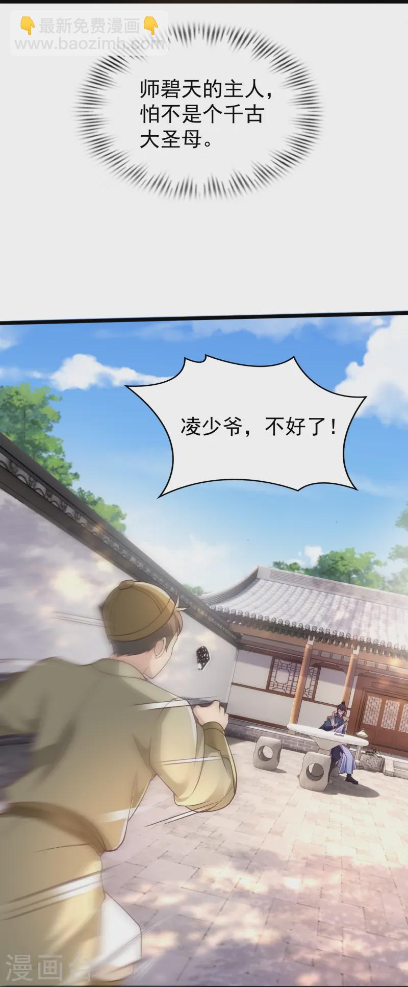 第19话 与我作对的下场-第24话