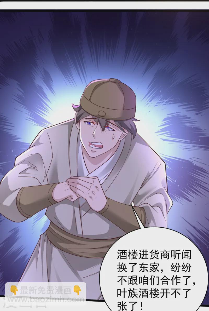 第19话 与我作对的下场-第24话