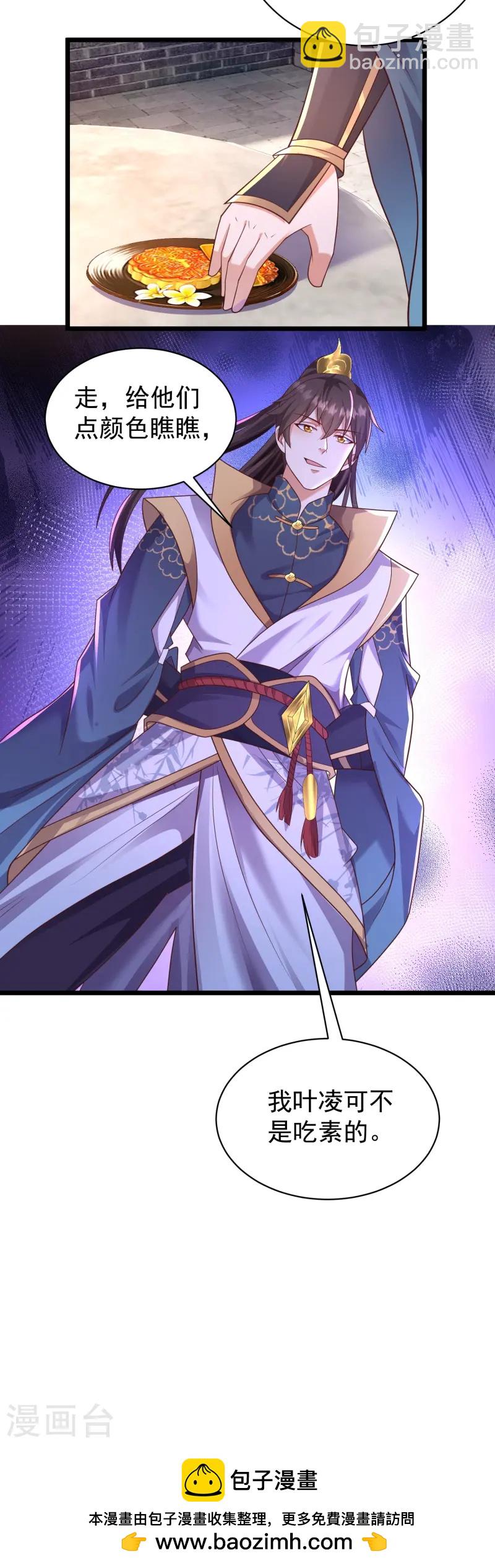 第19话 与我作对的下场-第24话