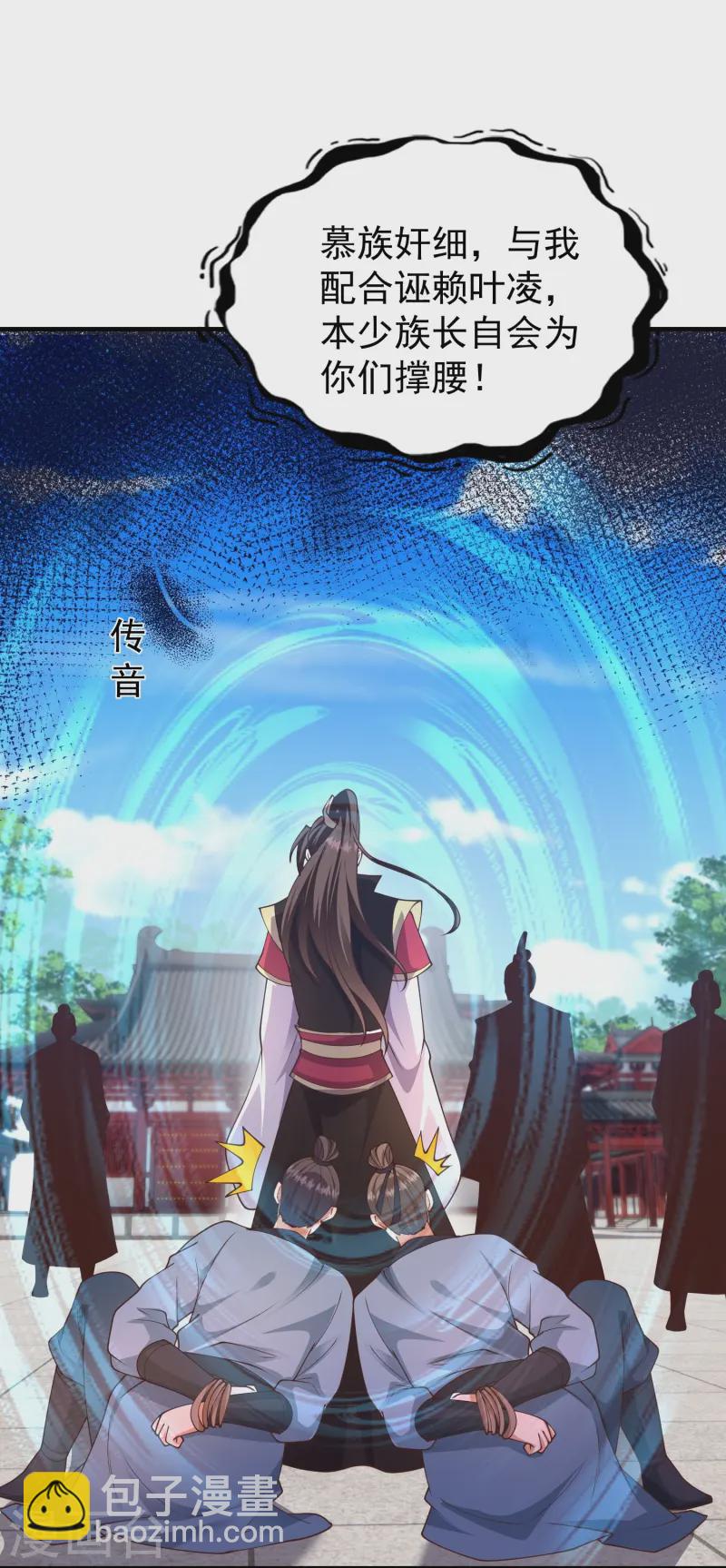 第19话 与我作对的下场-第24话