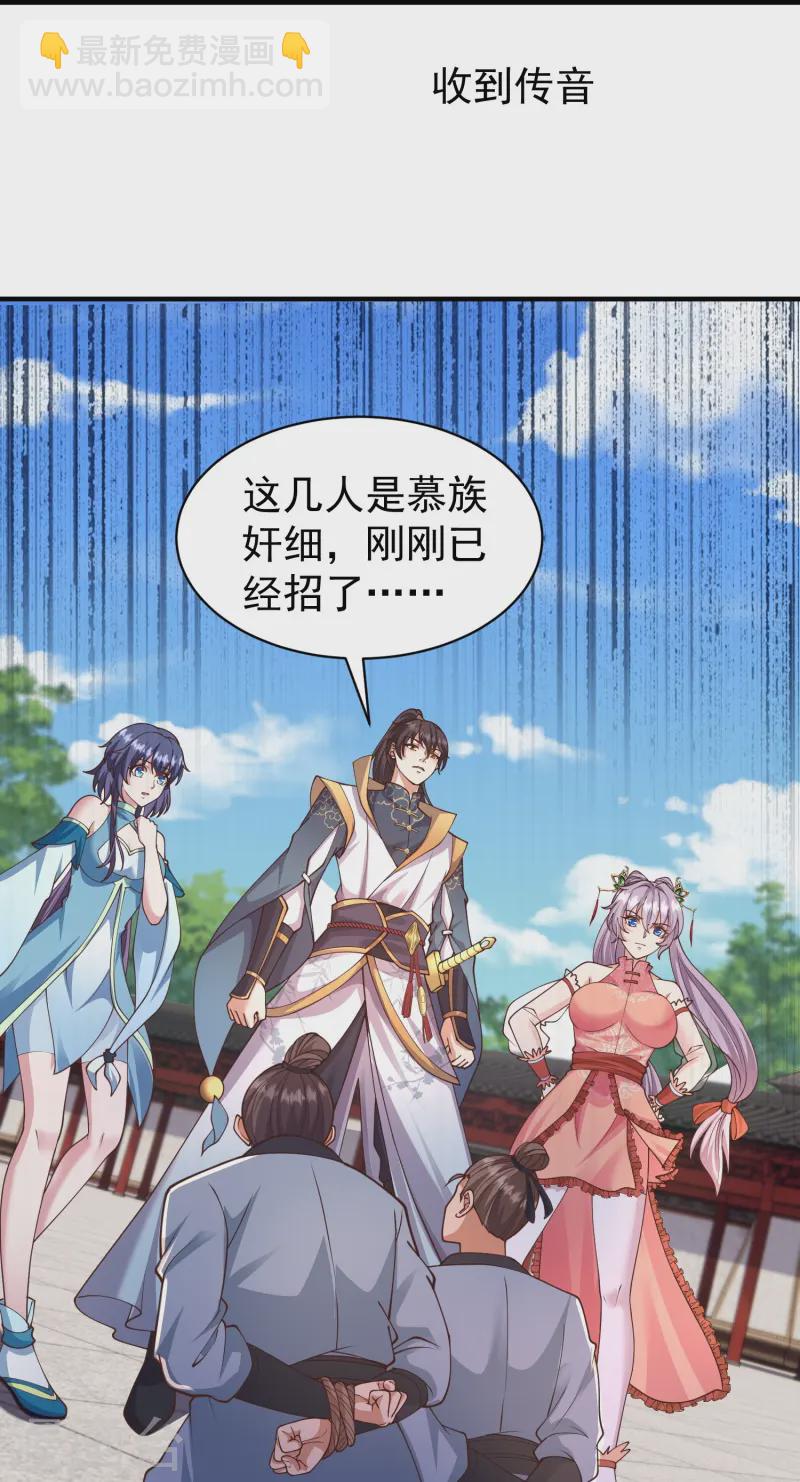 第19话 与我作对的下场-第24话