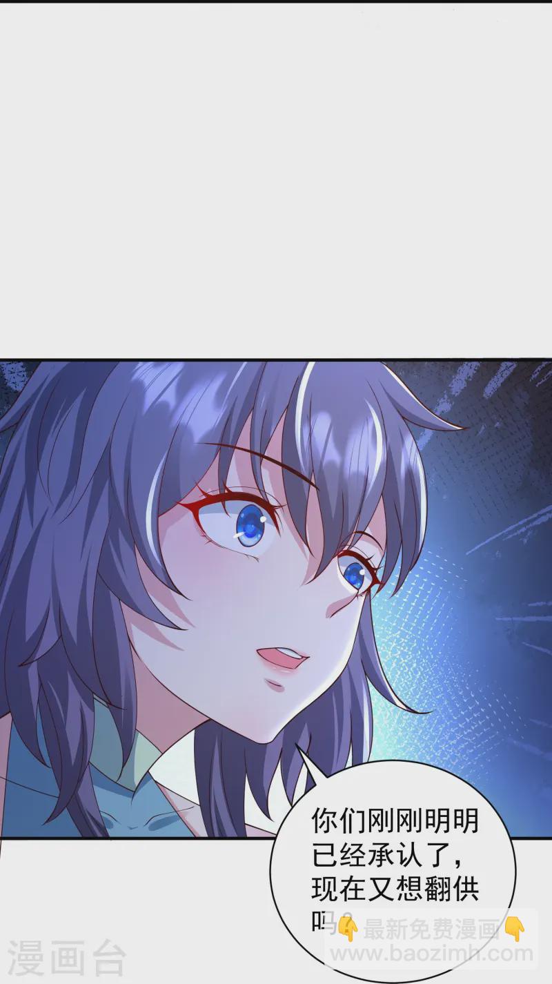 第19话 与我作对的下场-第24话