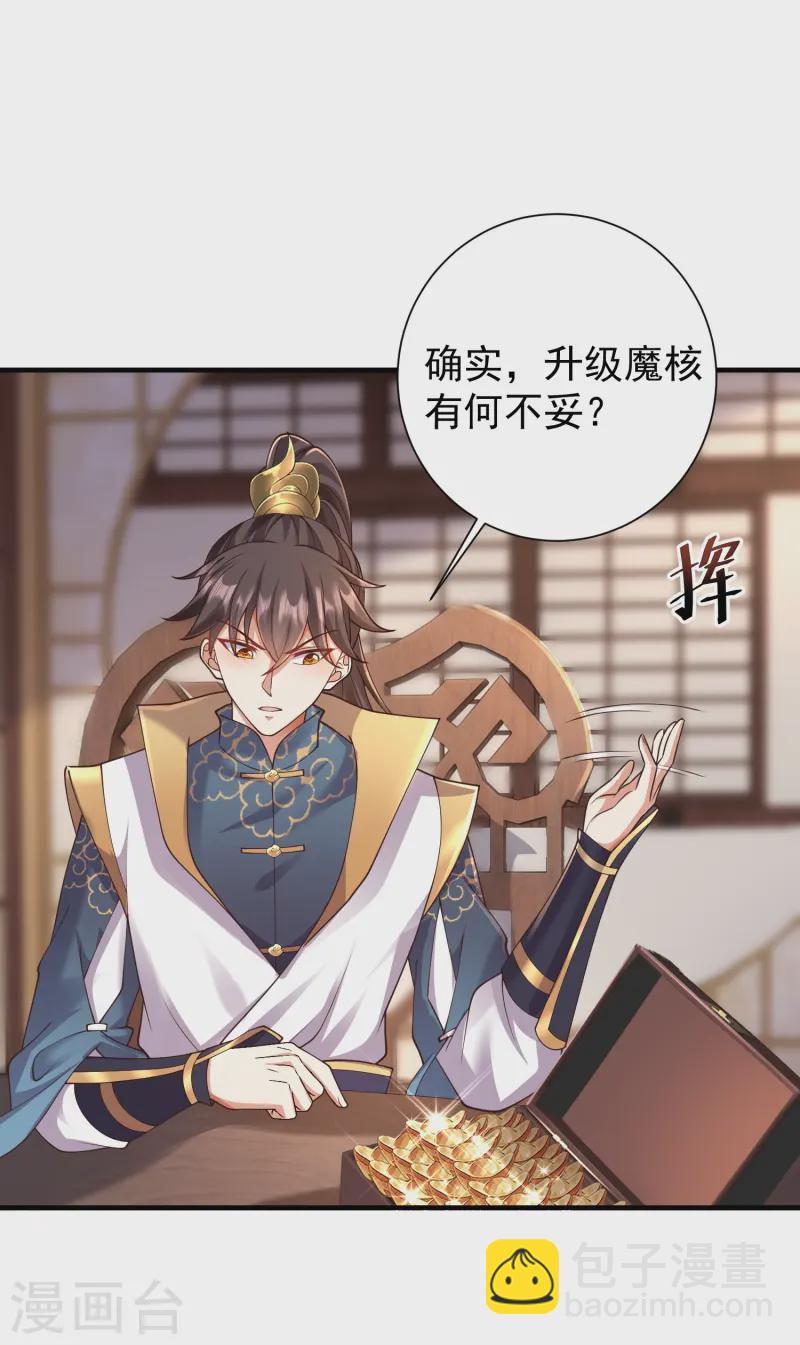 第21话 有人知道了我的秘密-第26话