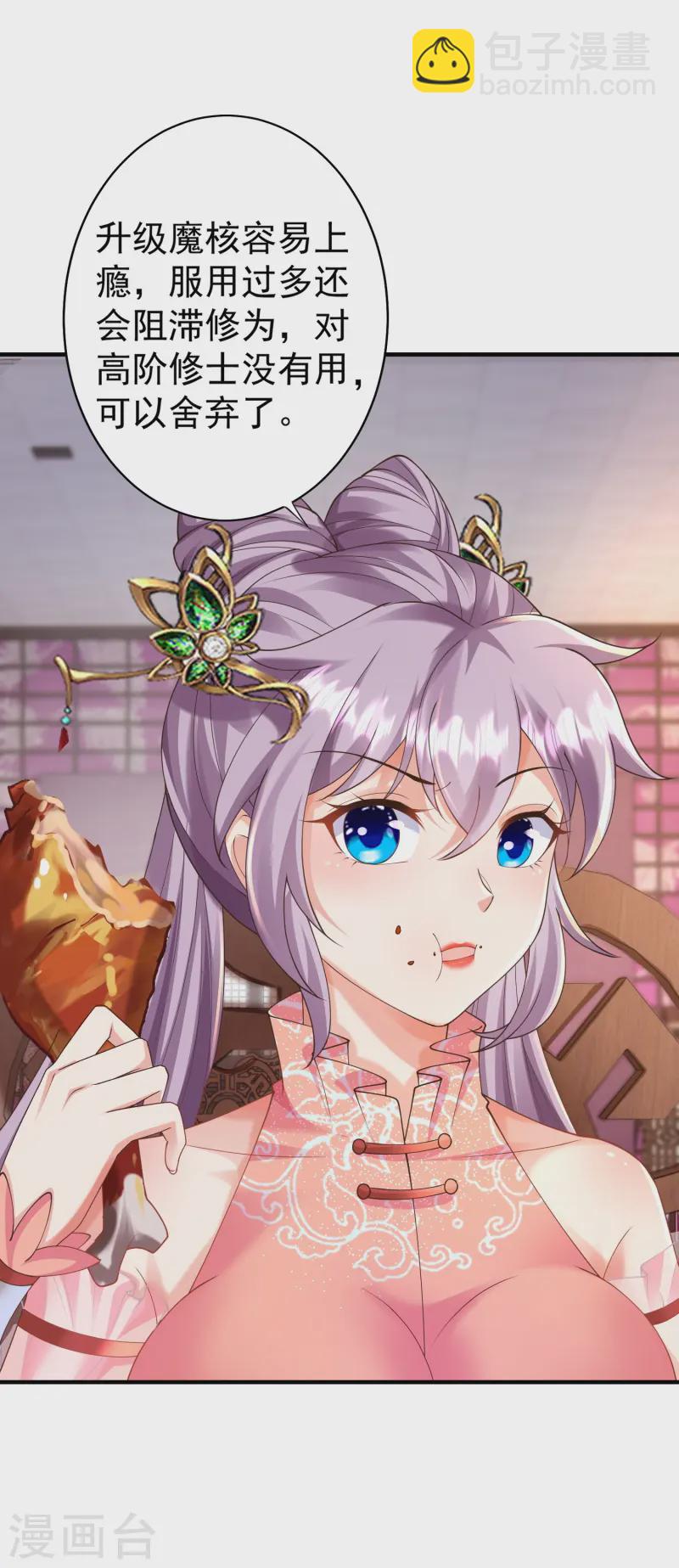 第21话 有人知道了我的秘密-第26话