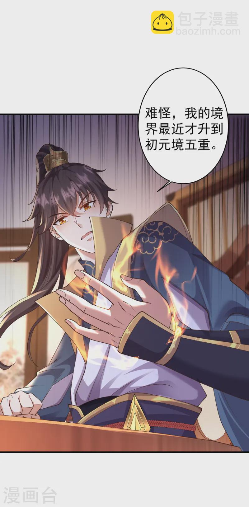 第21话 有人知道了我的秘密-第26话