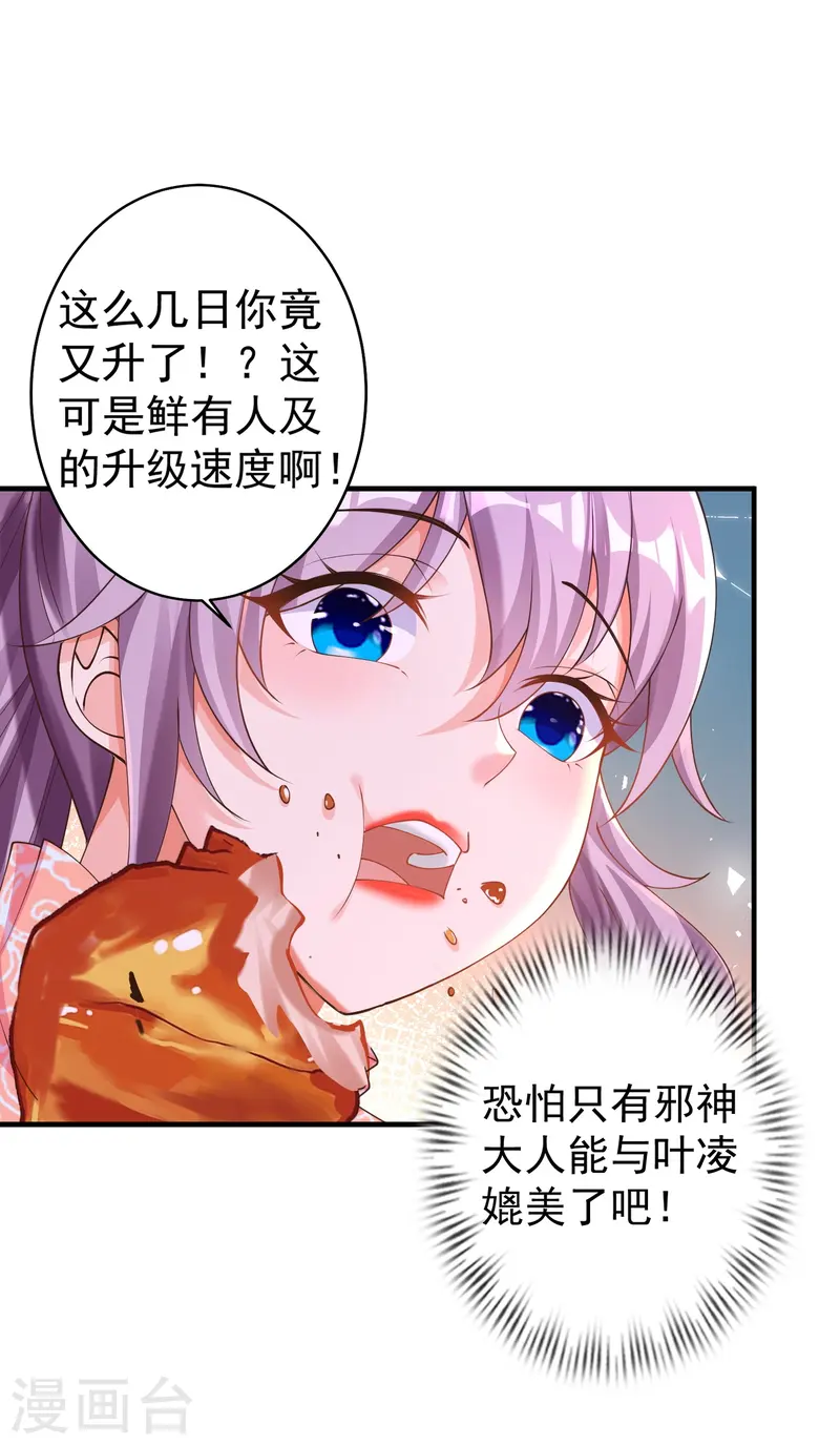 第21话 有人知道了我的秘密-第26话