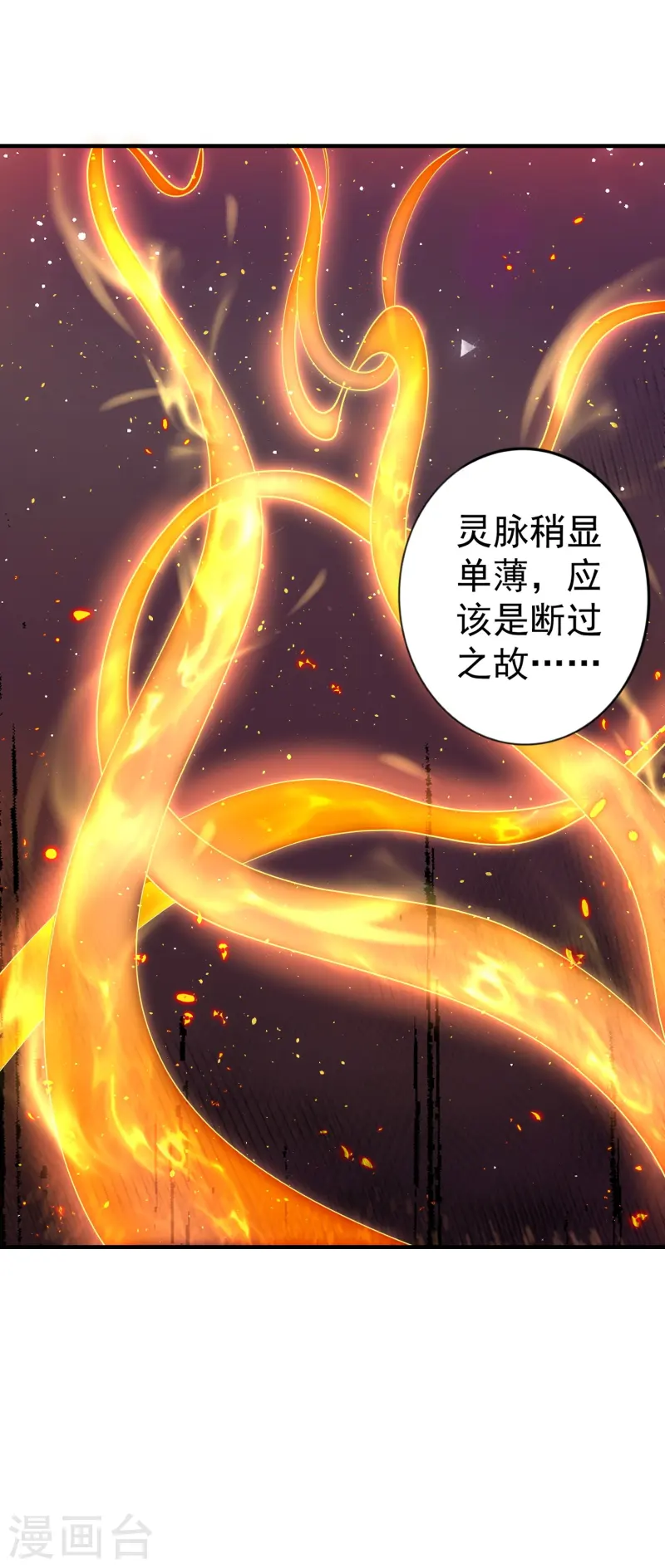 第21话 有人知道了我的秘密-第26话