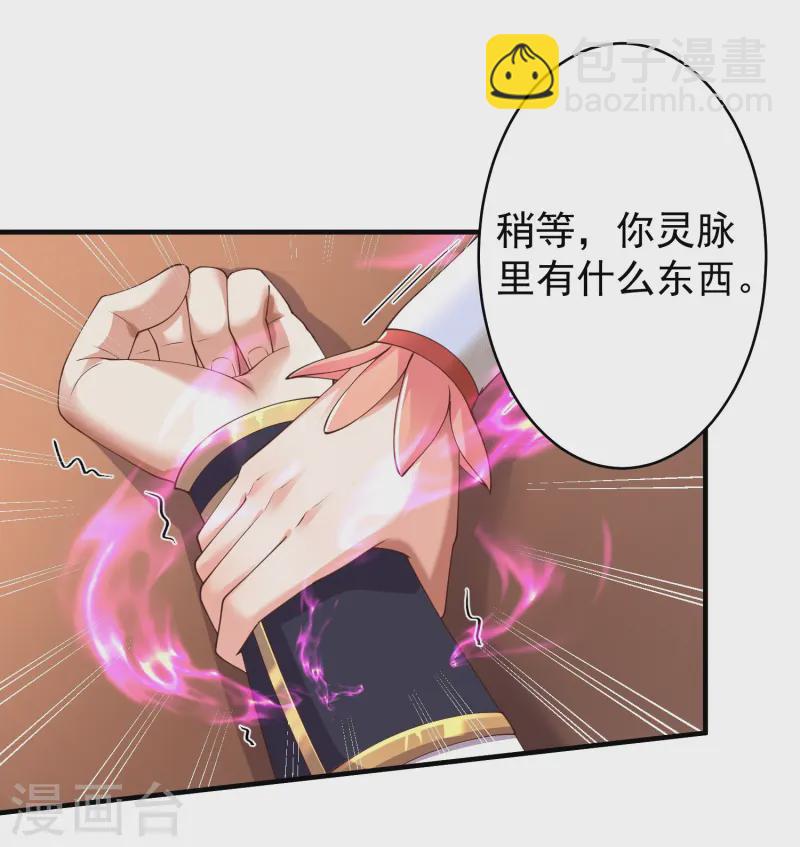 第21话 有人知道了我的秘密-第26话