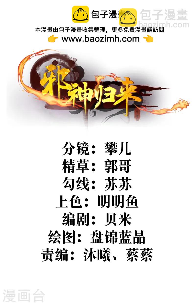 第21话 有人知道了我的秘密-第26话