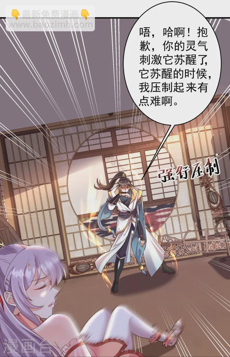 第21话 有人知道了我的秘密-第26话