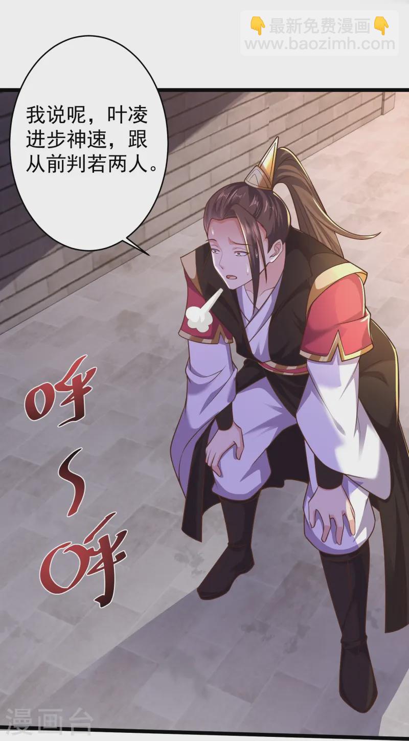 第21话 有人知道了我的秘密-第26话