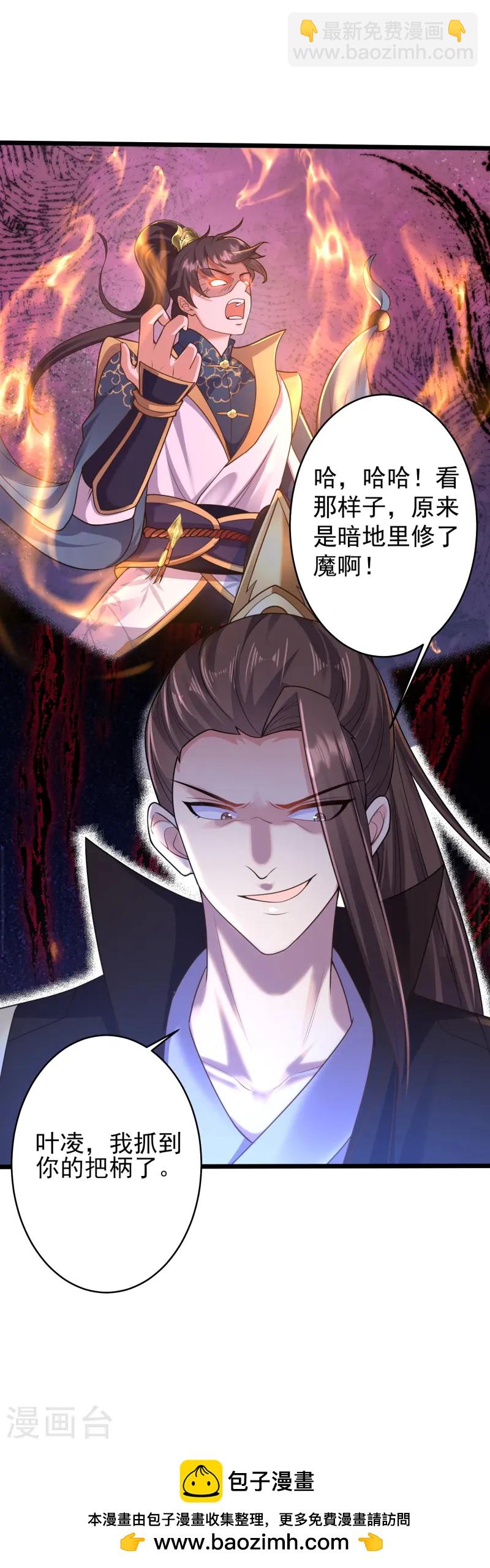 第21话 有人知道了我的秘密-第26话