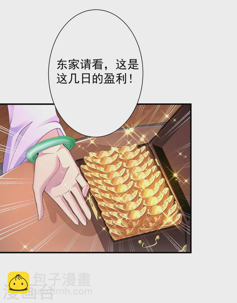 第21话 有人知道了我的秘密-第26话