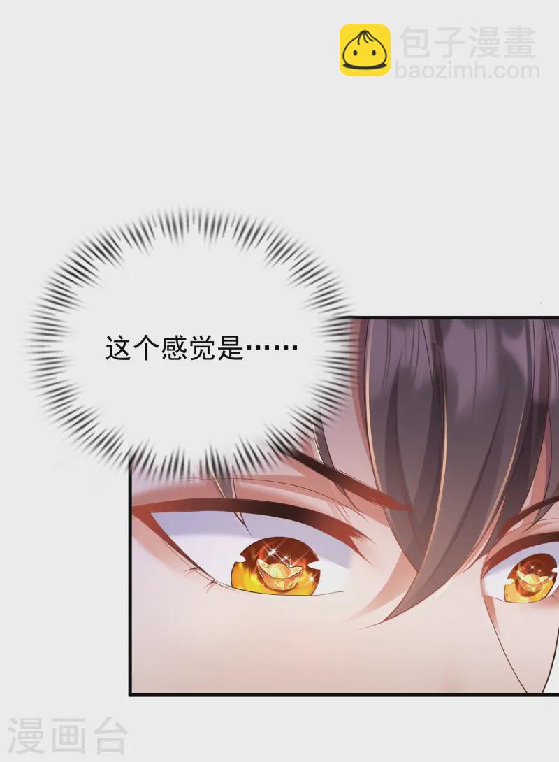 第21话 有人知道了我的秘密-第26话