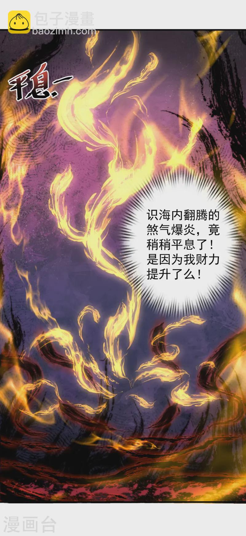 第21话 有人知道了我的秘密-第26话