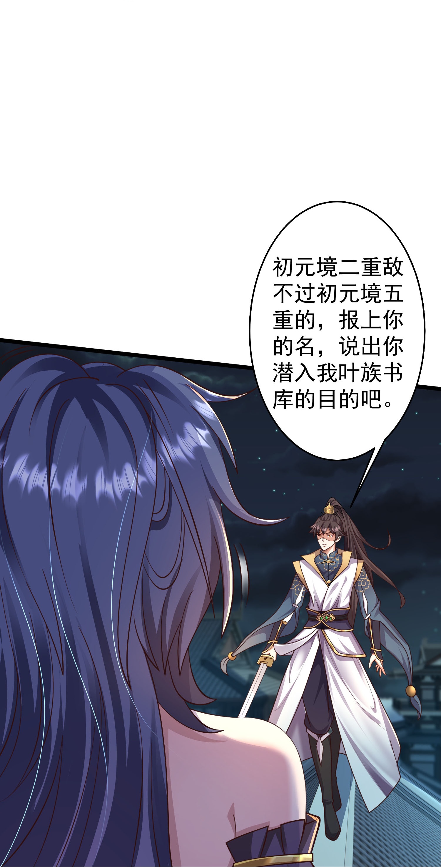 第23话 小姐姐有些面熟-第28话