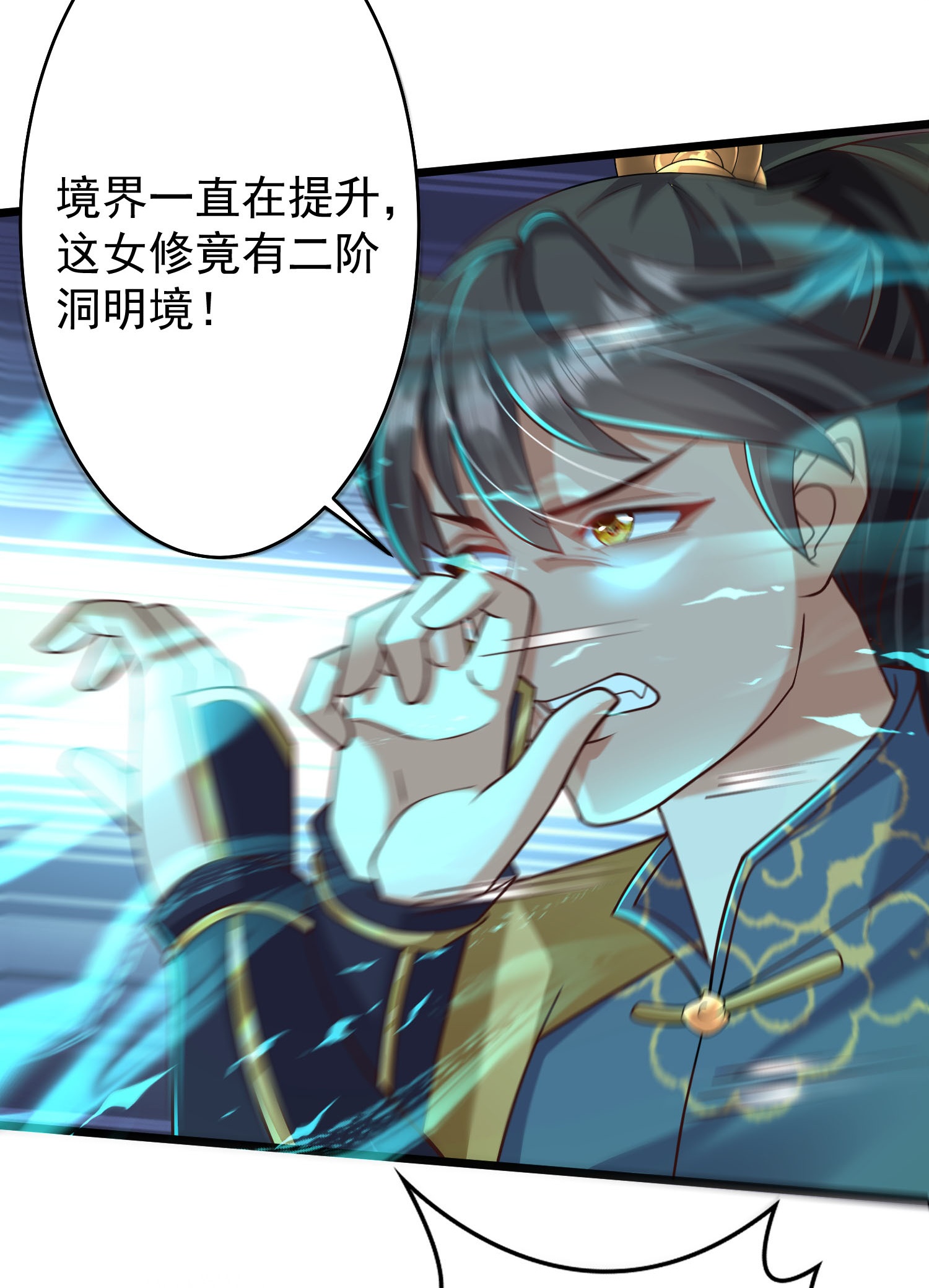 第23话 小姐姐有些面熟-第28话