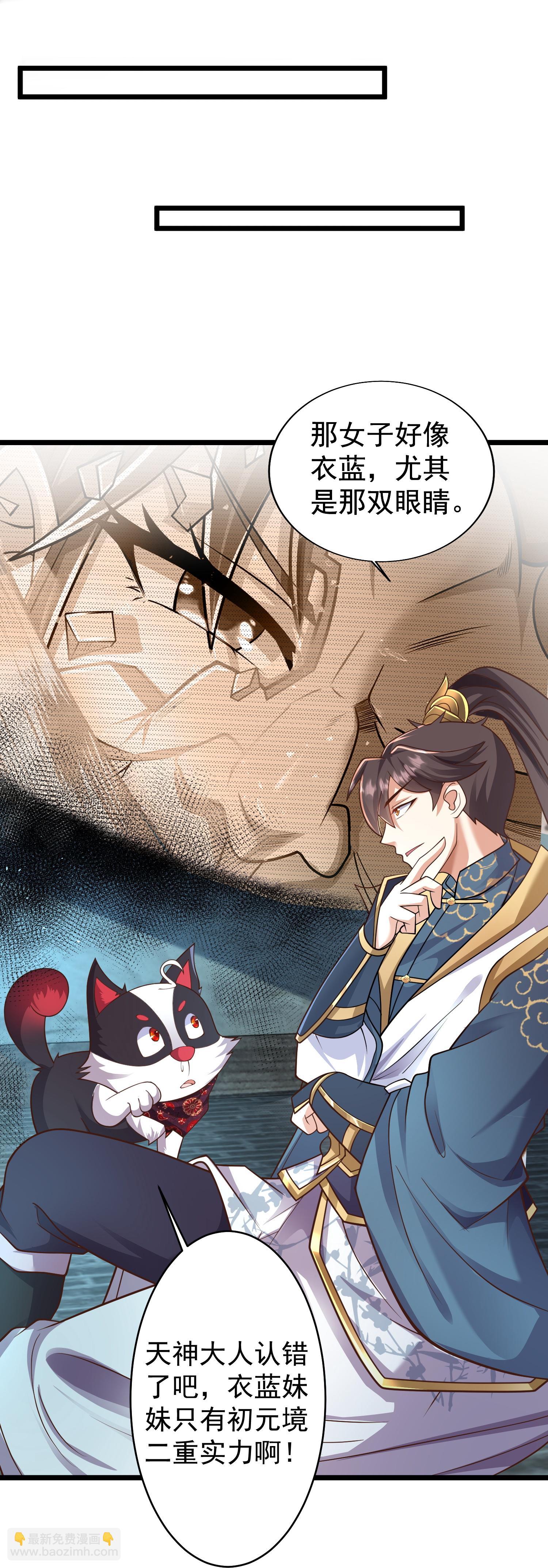 第23话 小姐姐有些面熟-第28话