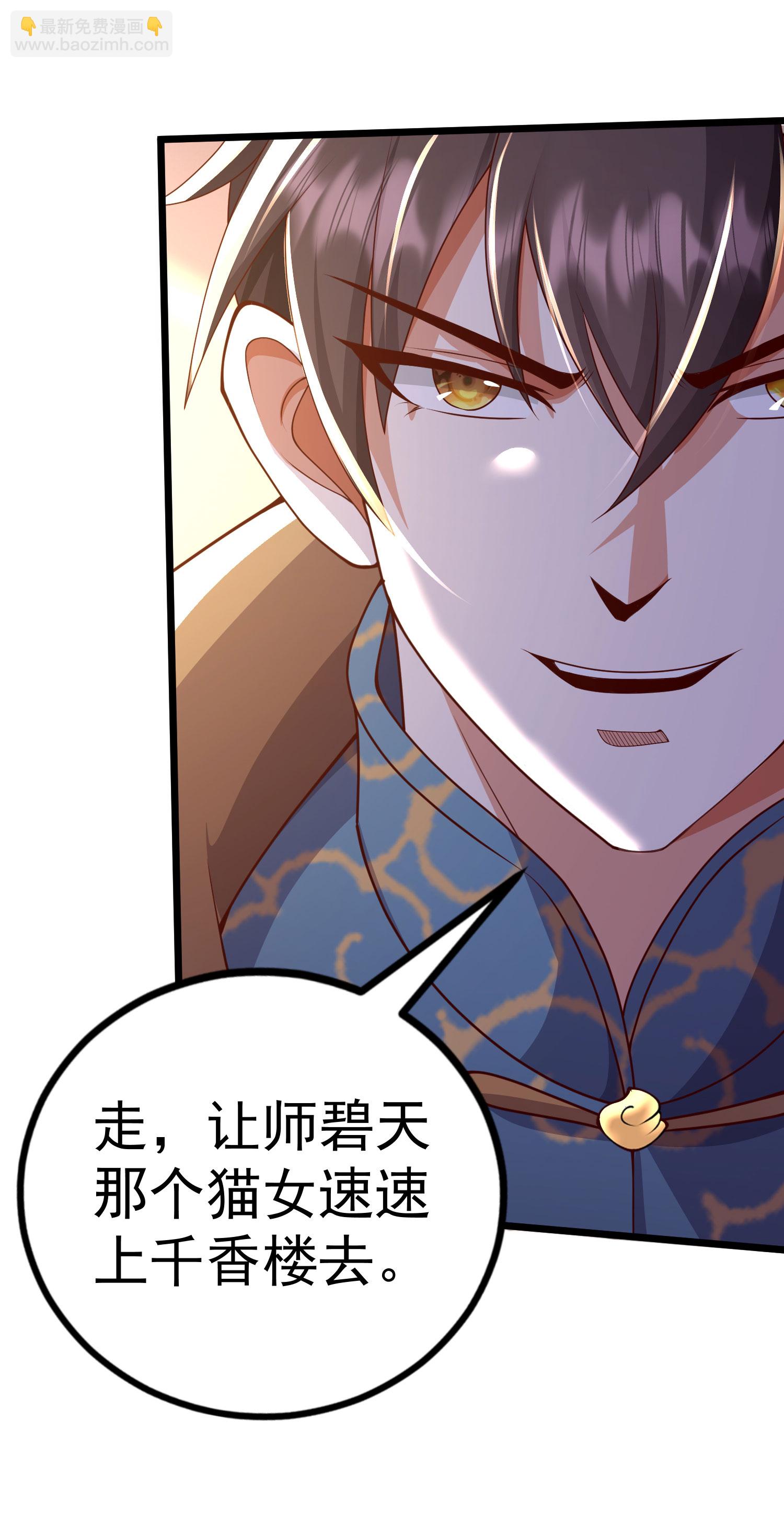 第25话 有人想要暗杀我-第34话