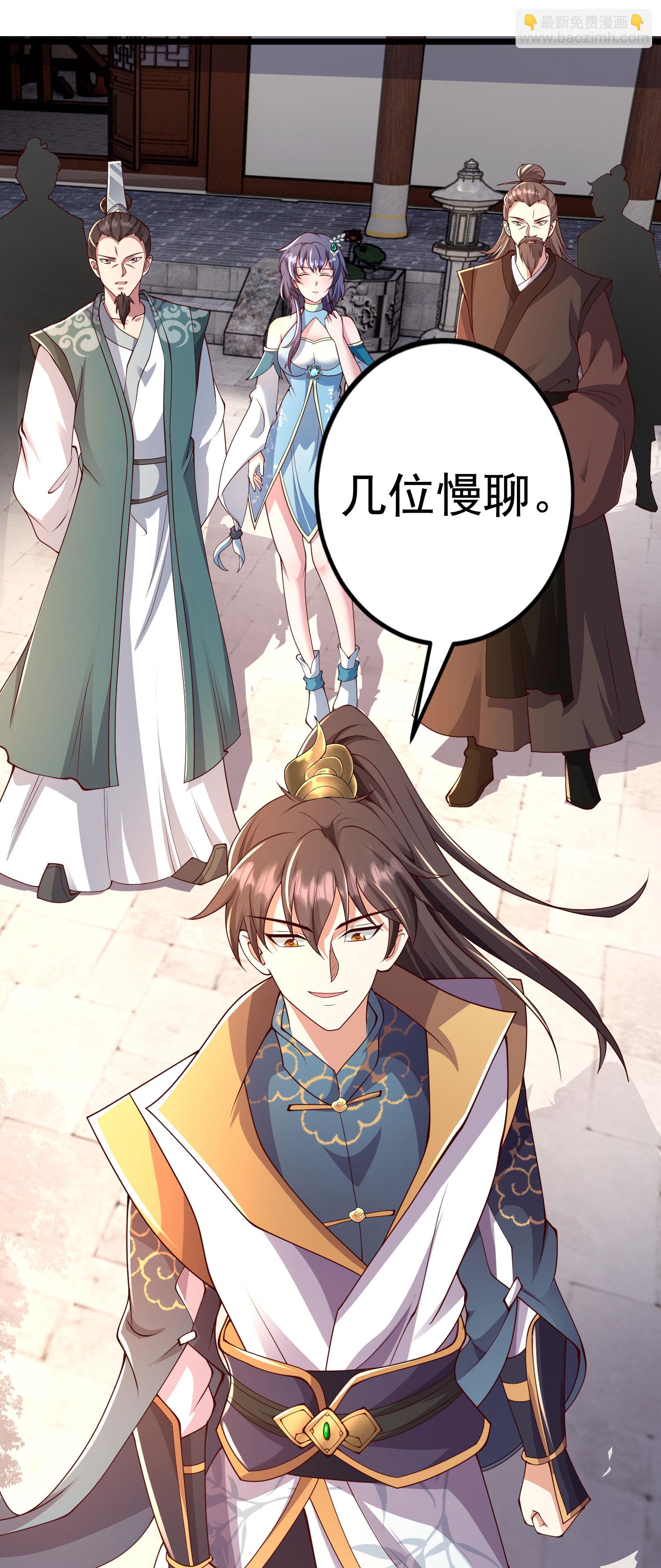 第25话 有人想要暗杀我-第34话