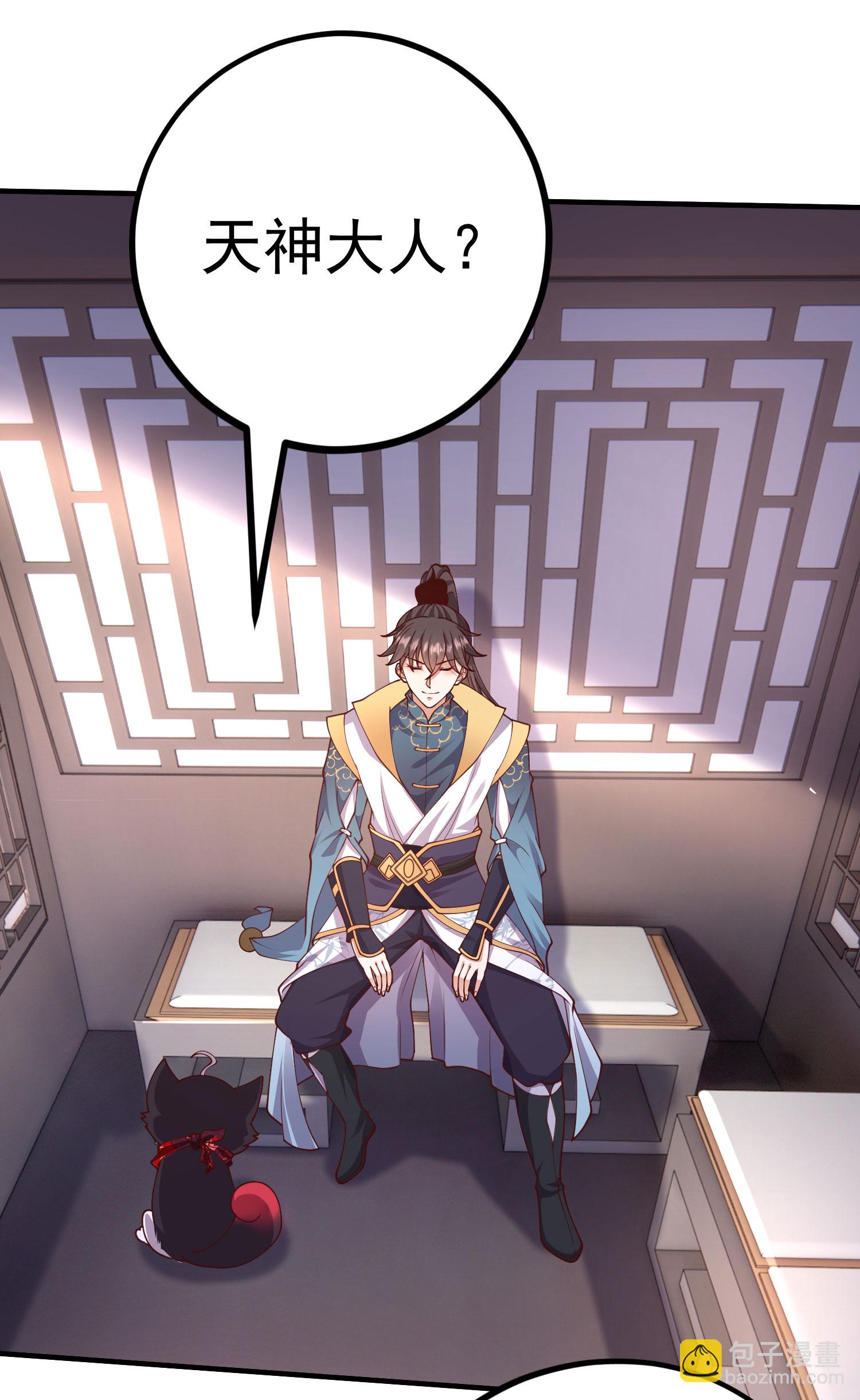 第25话 有人想要暗杀我-第34话