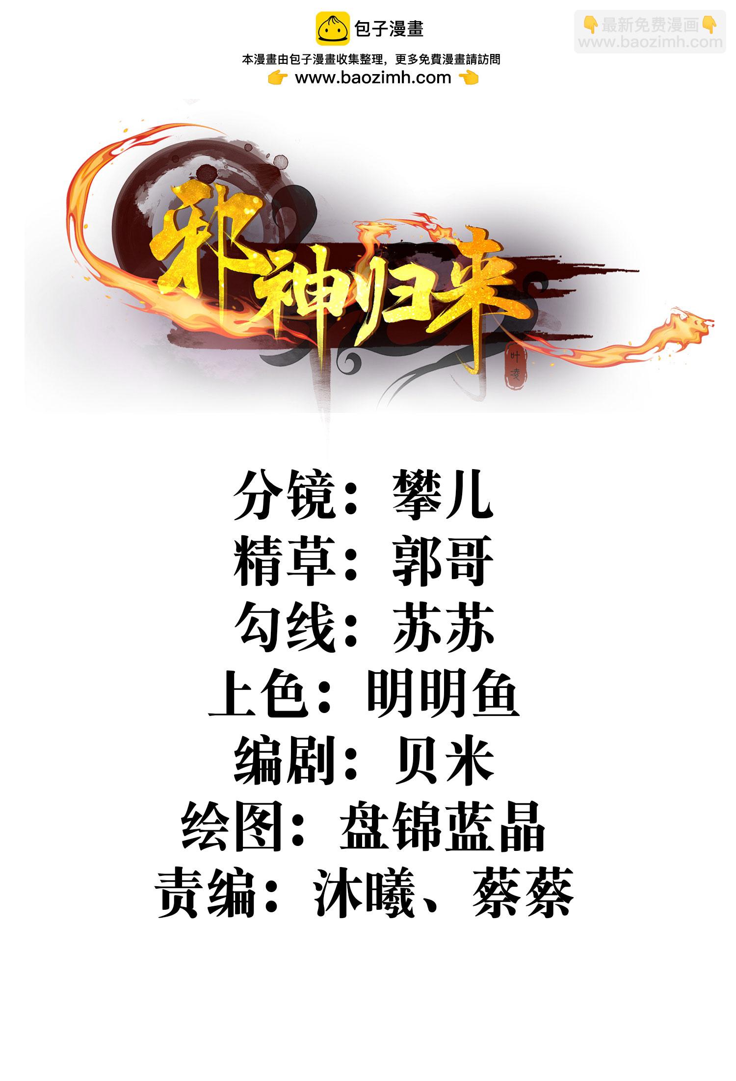 第25话 有人想要暗杀我-第34话