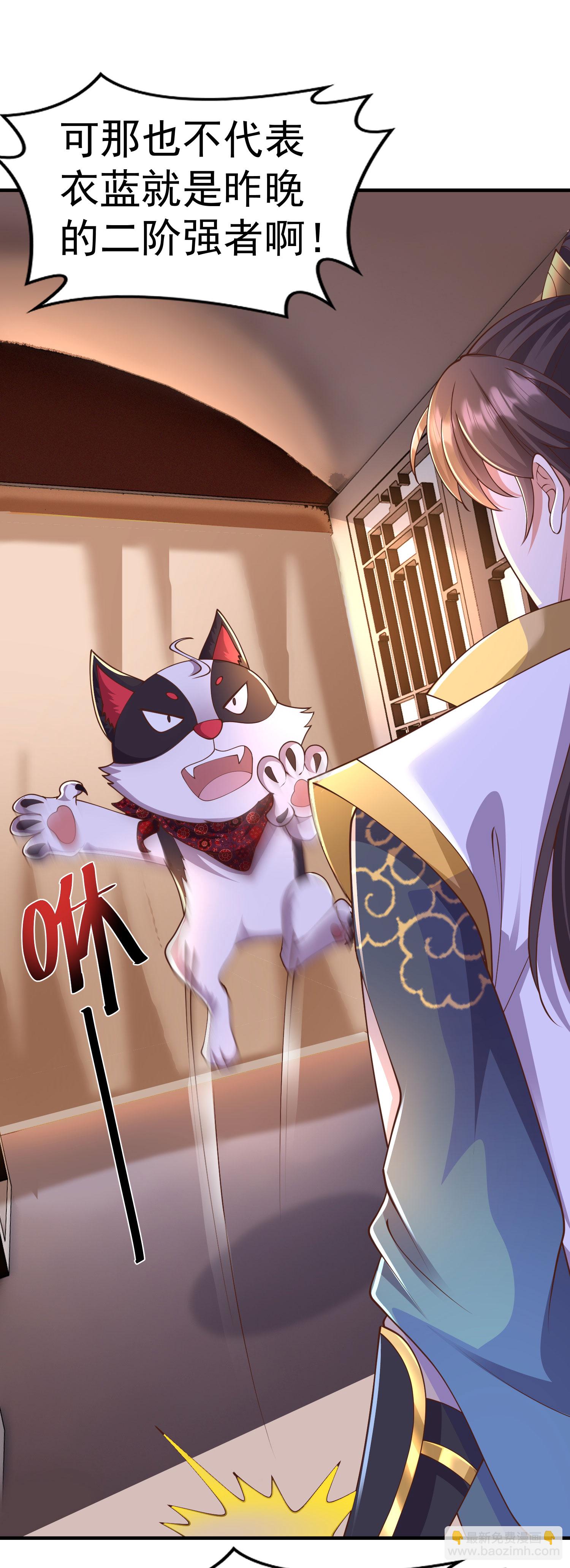 第25话 有人想要暗杀我-第34话