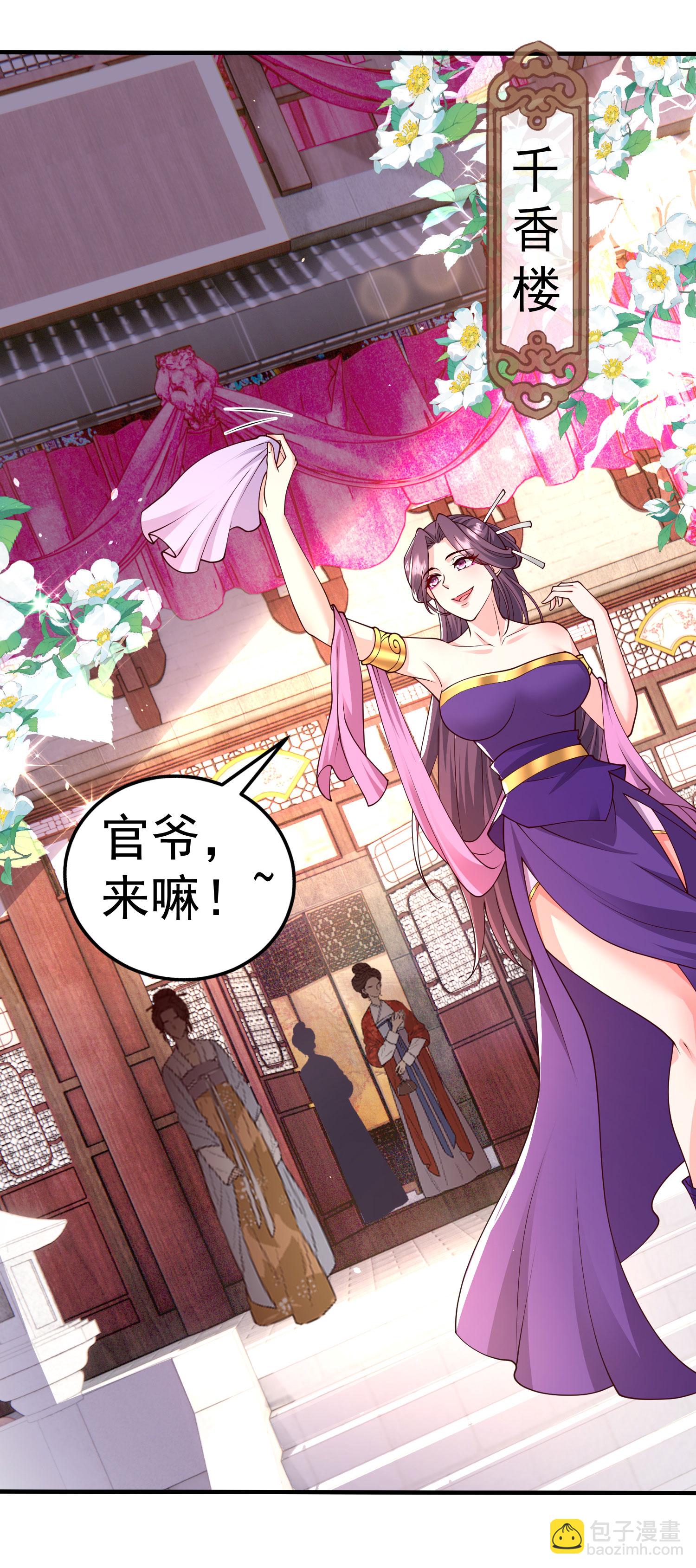 第25话 有人想要暗杀我-第34话