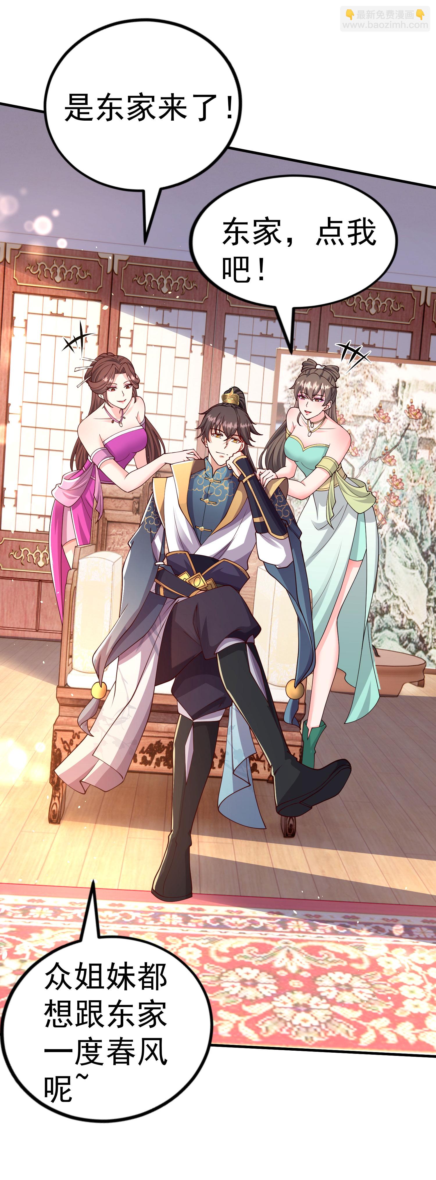 第25话 有人想要暗杀我-第34话