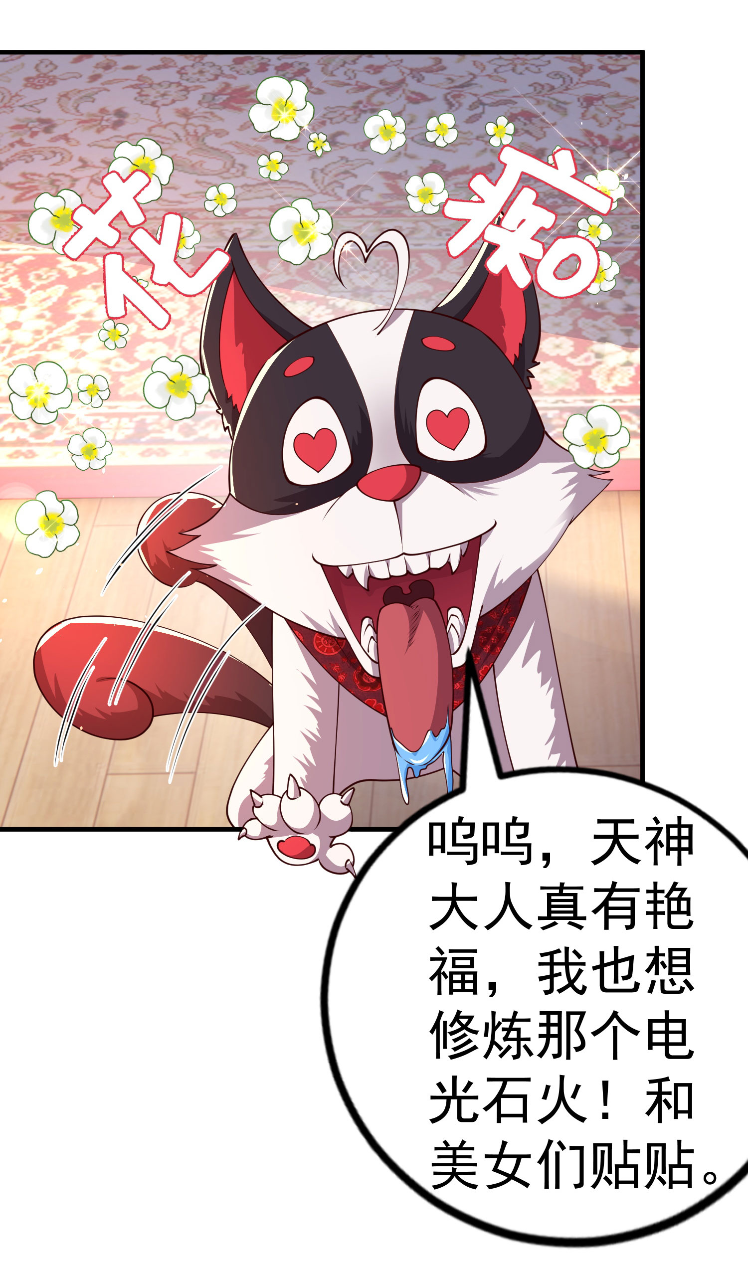 第25话 有人想要暗杀我-第34话