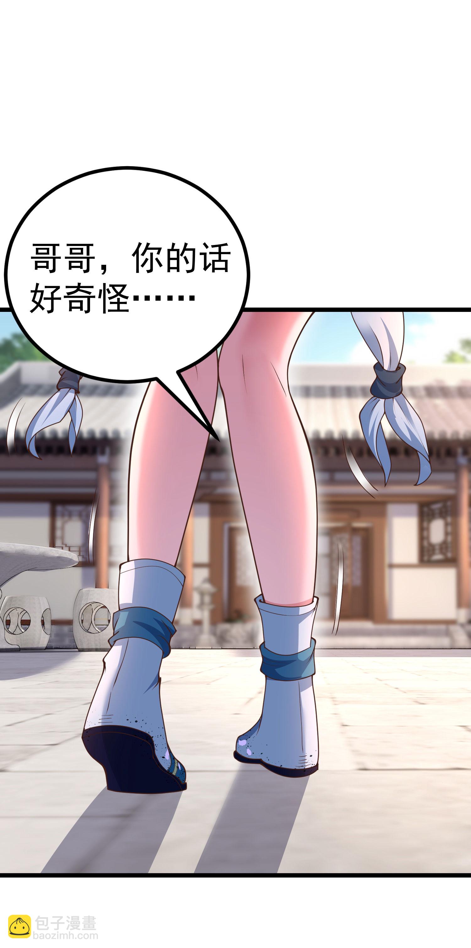 第25话 有人想要暗杀我-第34话